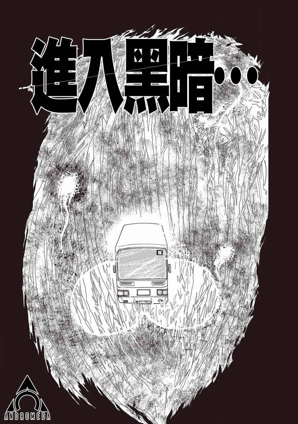 《我所看到的未来》漫画最新章节第10话免费下拉式在线观看章节第【1】张图片