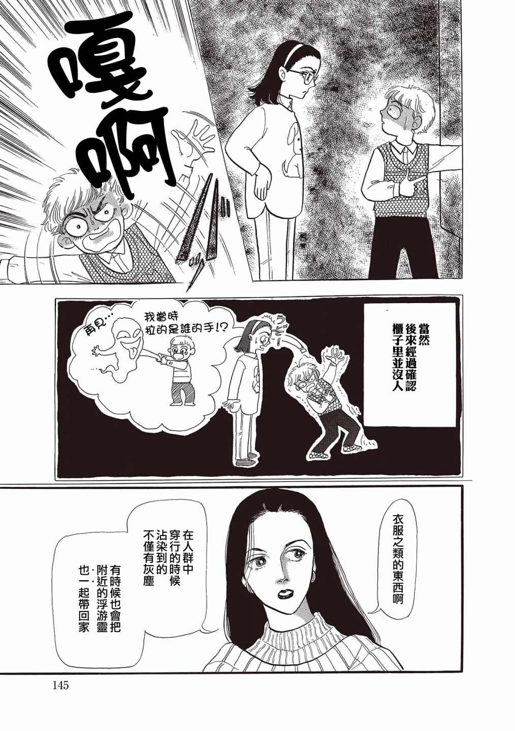 《我所看到的未来》漫画最新章节第6话免费下拉式在线观看章节第【7】张图片