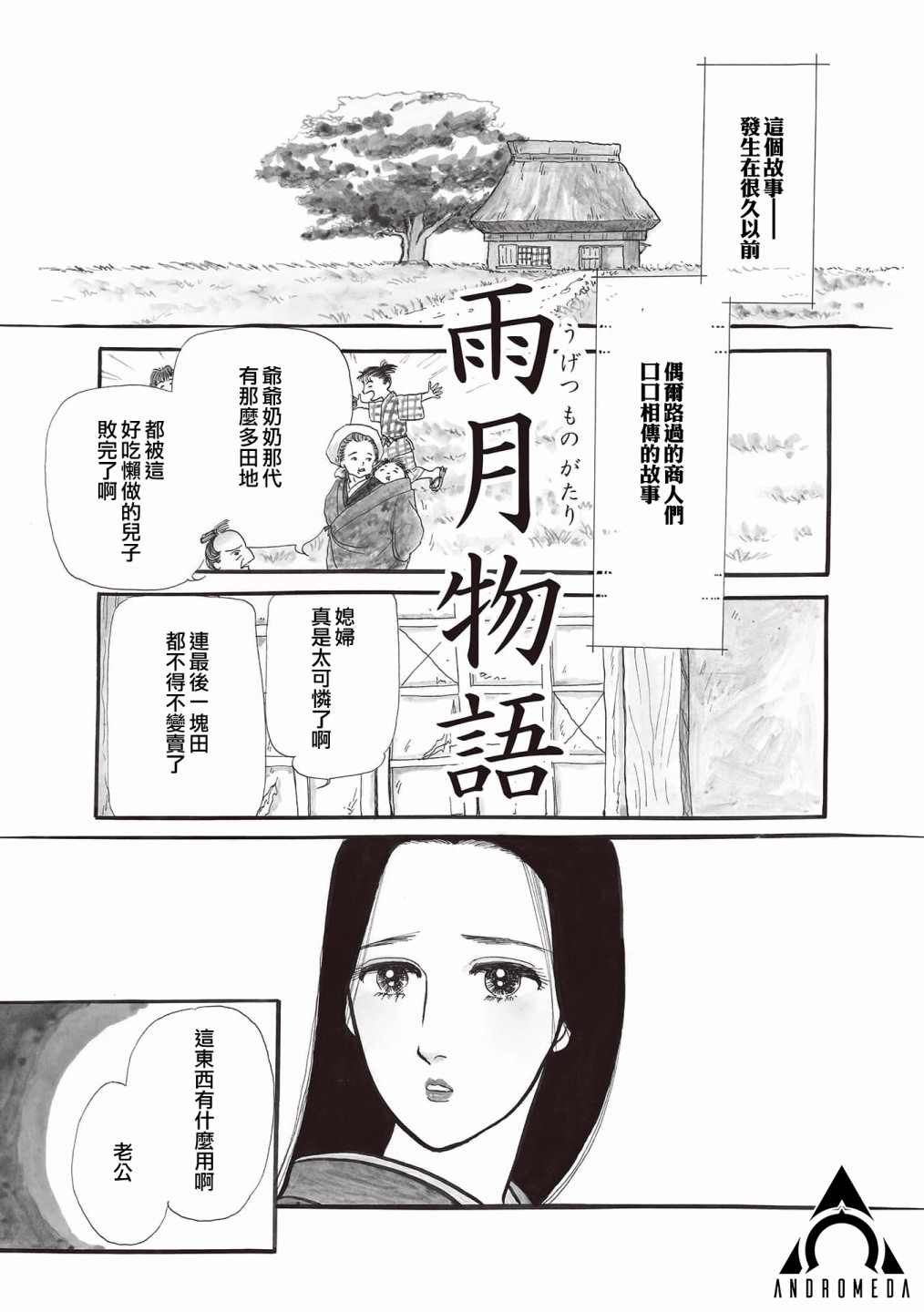 《我所看到的未来》漫画最新章节第12话免费下拉式在线观看章节第【1】张图片