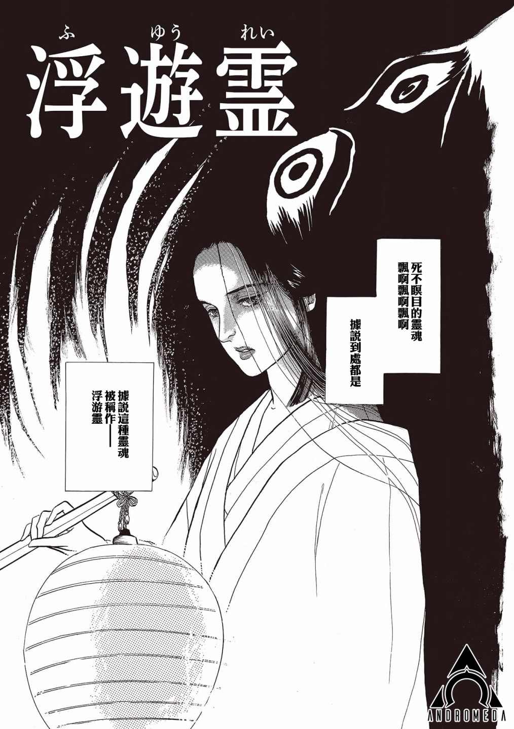 《我所看到的未来》漫画最新章节第6话免费下拉式在线观看章节第【1】张图片