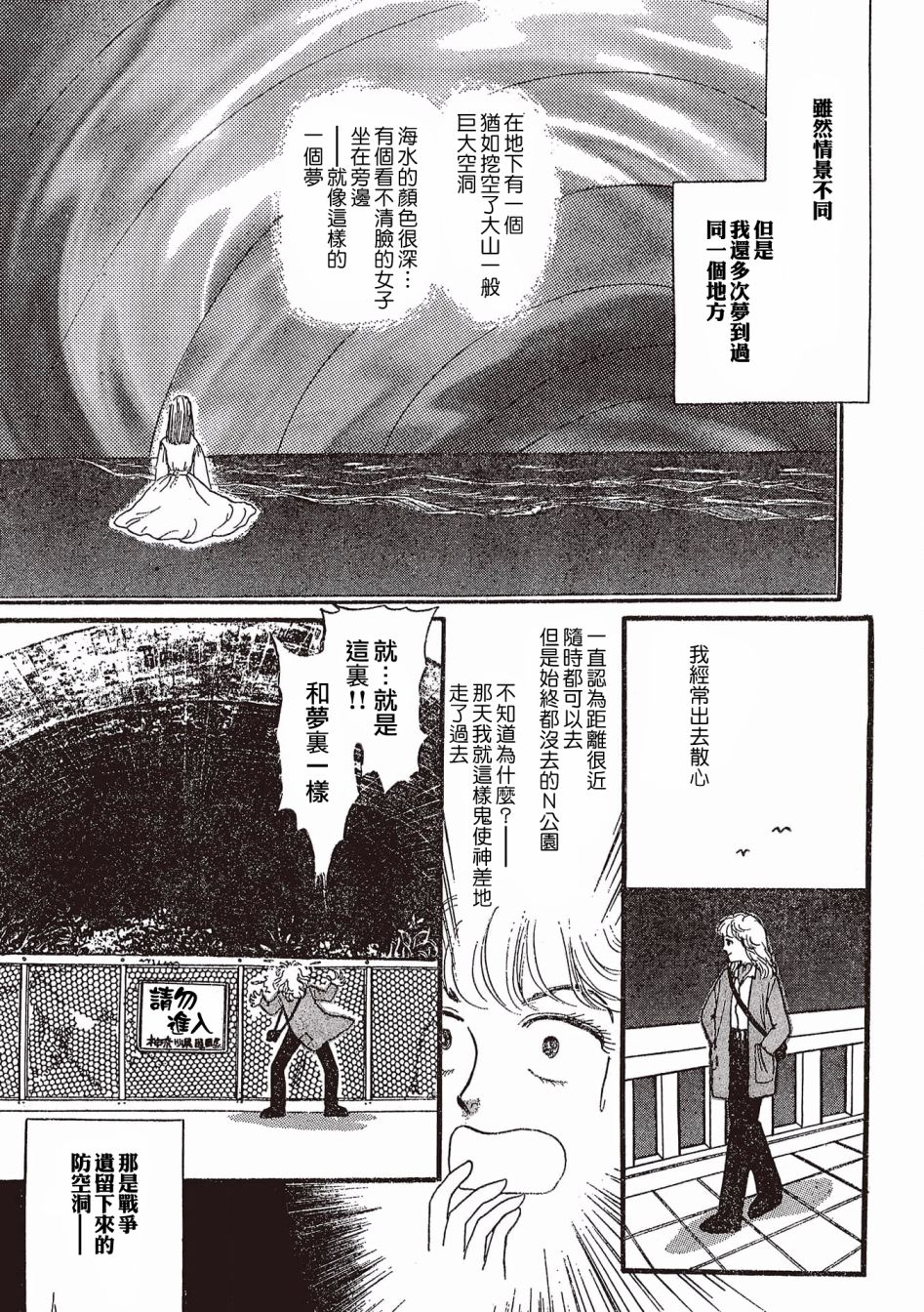 《我所看到的未来》漫画最新章节第1话免费下拉式在线观看章节第【15】张图片