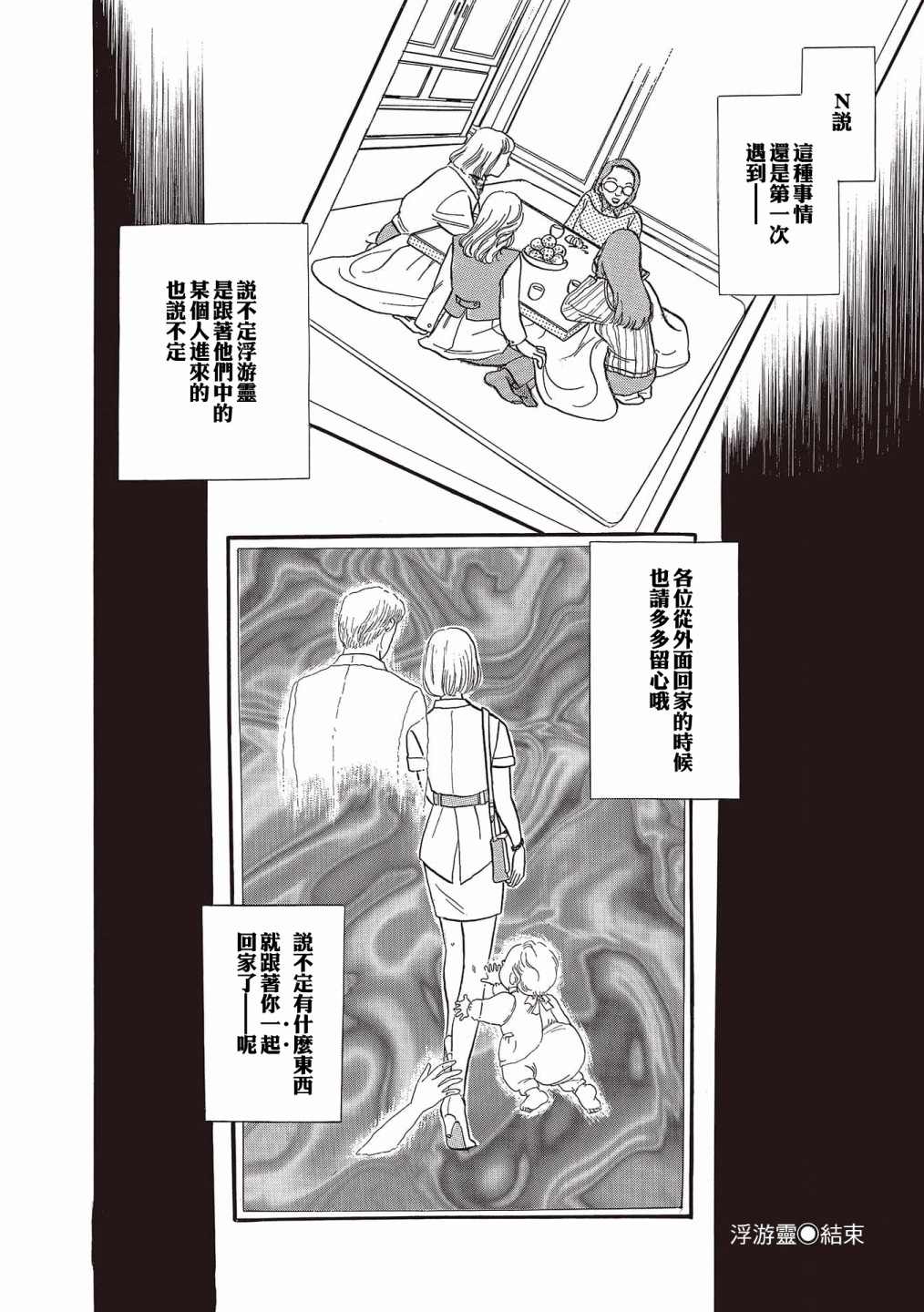 《我所看到的未来》漫画最新章节第6话免费下拉式在线观看章节第【12】张图片