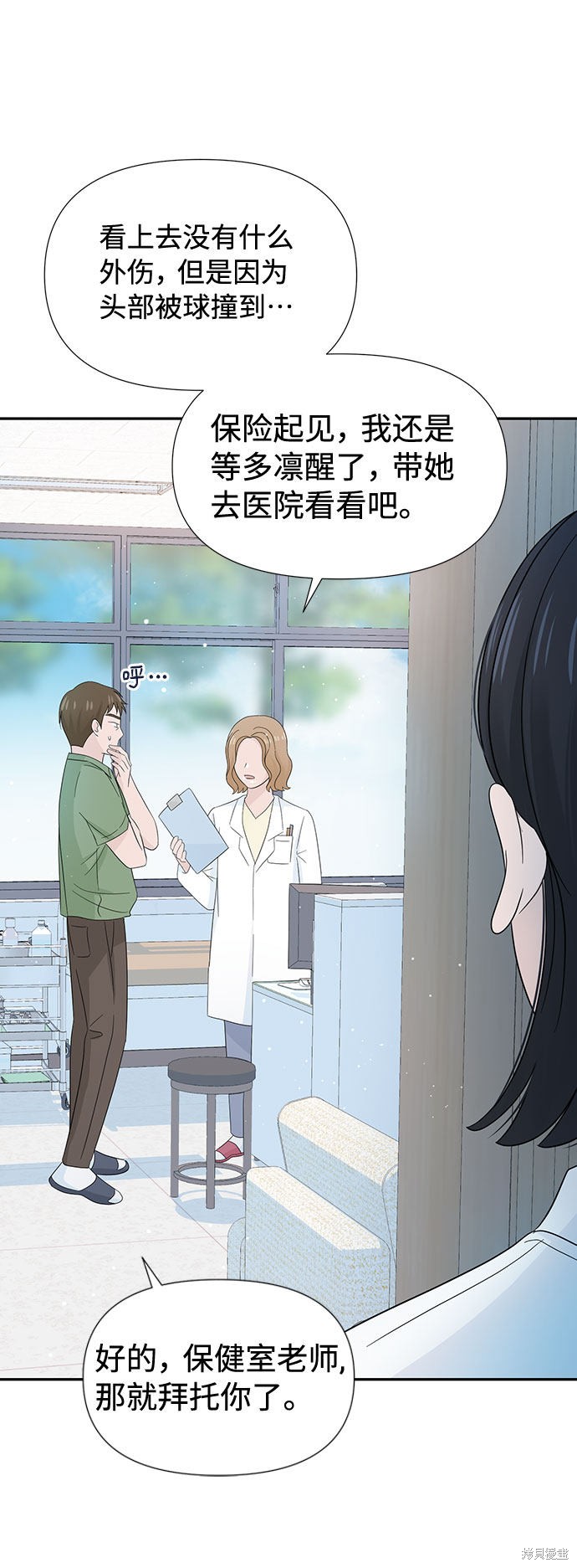 《告白还能撤回吗？》漫画最新章节第11话免费下拉式在线观看章节第【65】张图片