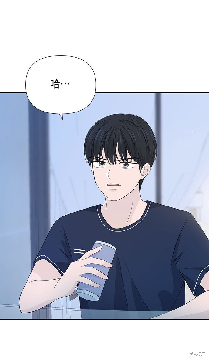 《告白还能撤回吗？》漫画最新章节第10话免费下拉式在线观看章节第【59】张图片