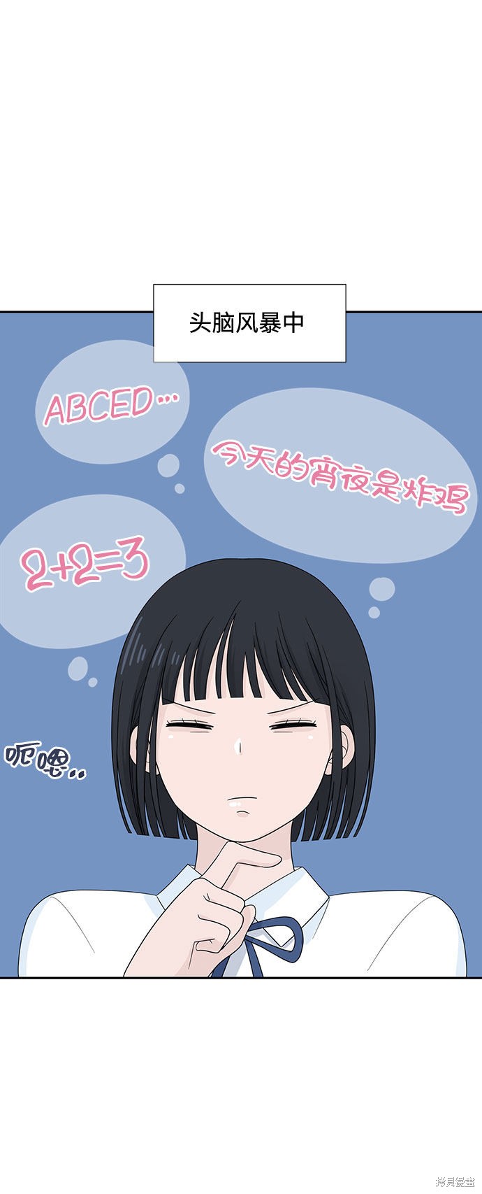 《告白还能撤回吗？》漫画最新章节第2话免费下拉式在线观看章节第【10】张图片