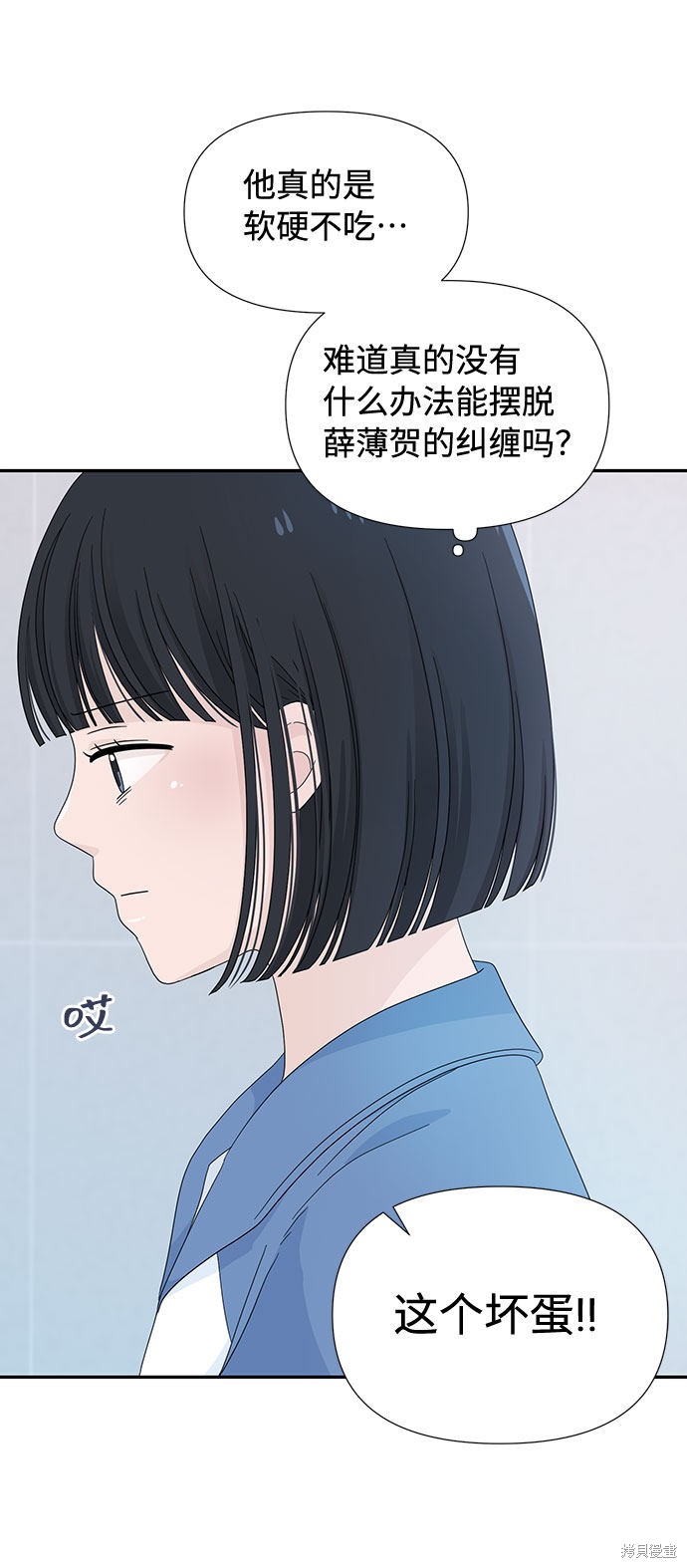 《告白还能撤回吗？》漫画最新章节第6话免费下拉式在线观看章节第【25】张图片