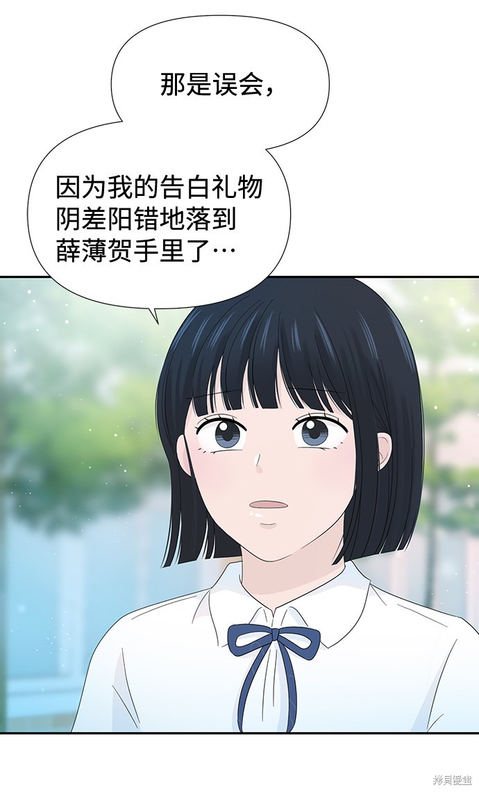 《告白还能撤回吗？》漫画最新章节第15话免费下拉式在线观看章节第【23】张图片