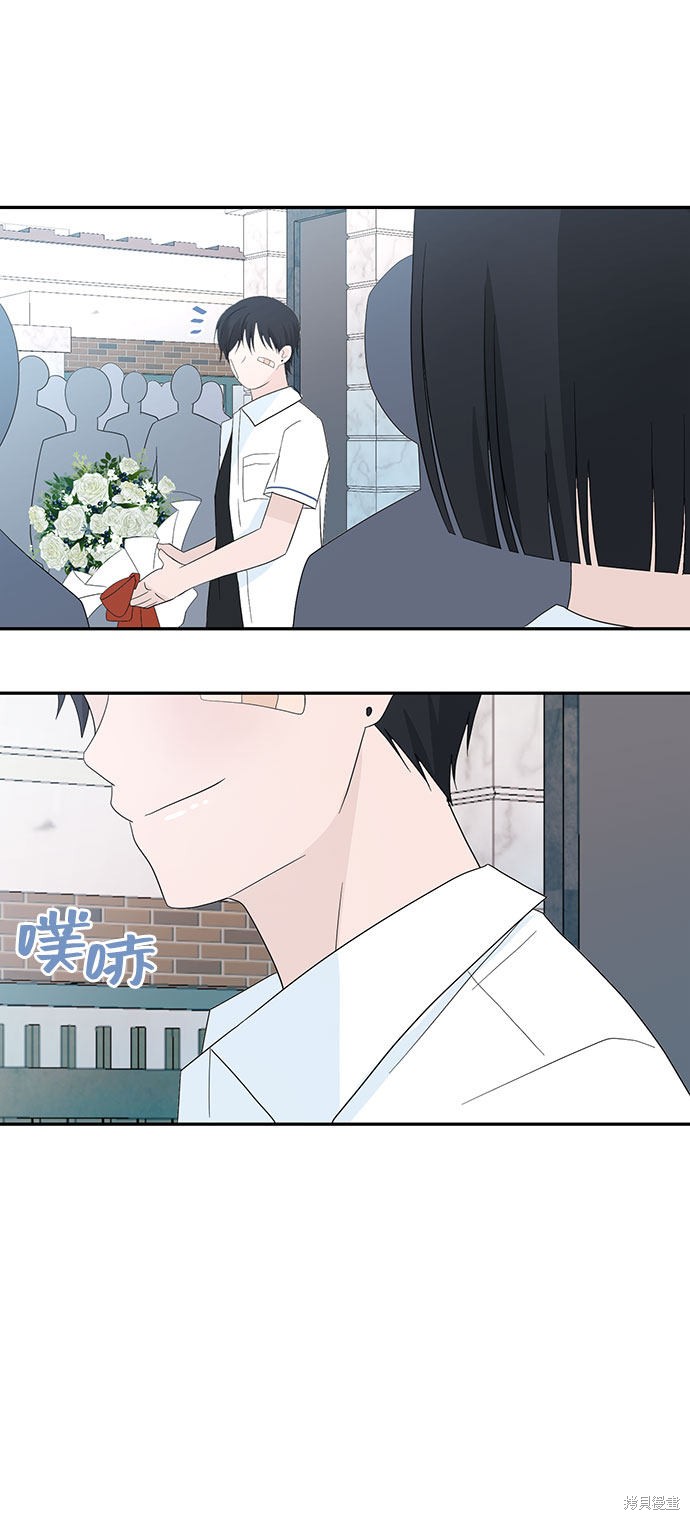 《告白还能撤回吗？》漫画最新章节第3话免费下拉式在线观看章节第【79】张图片