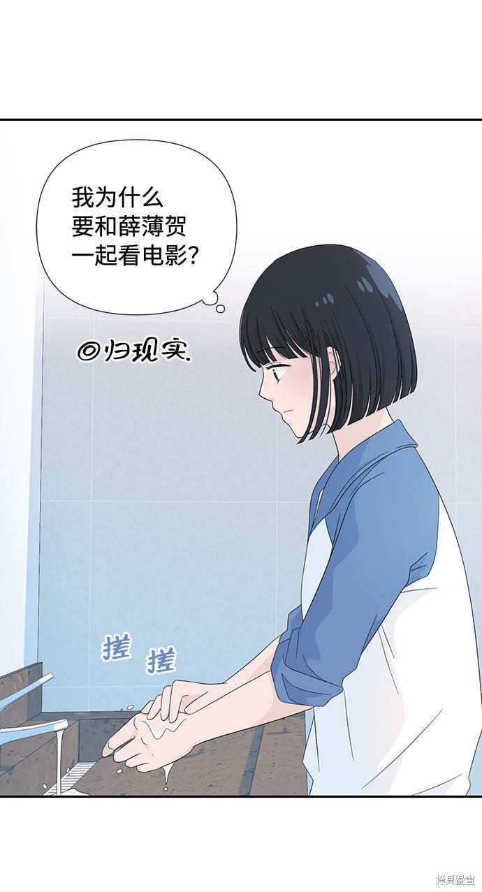 《告白还能撤回吗？》漫画最新章节第6话免费下拉式在线观看章节第【24】张图片