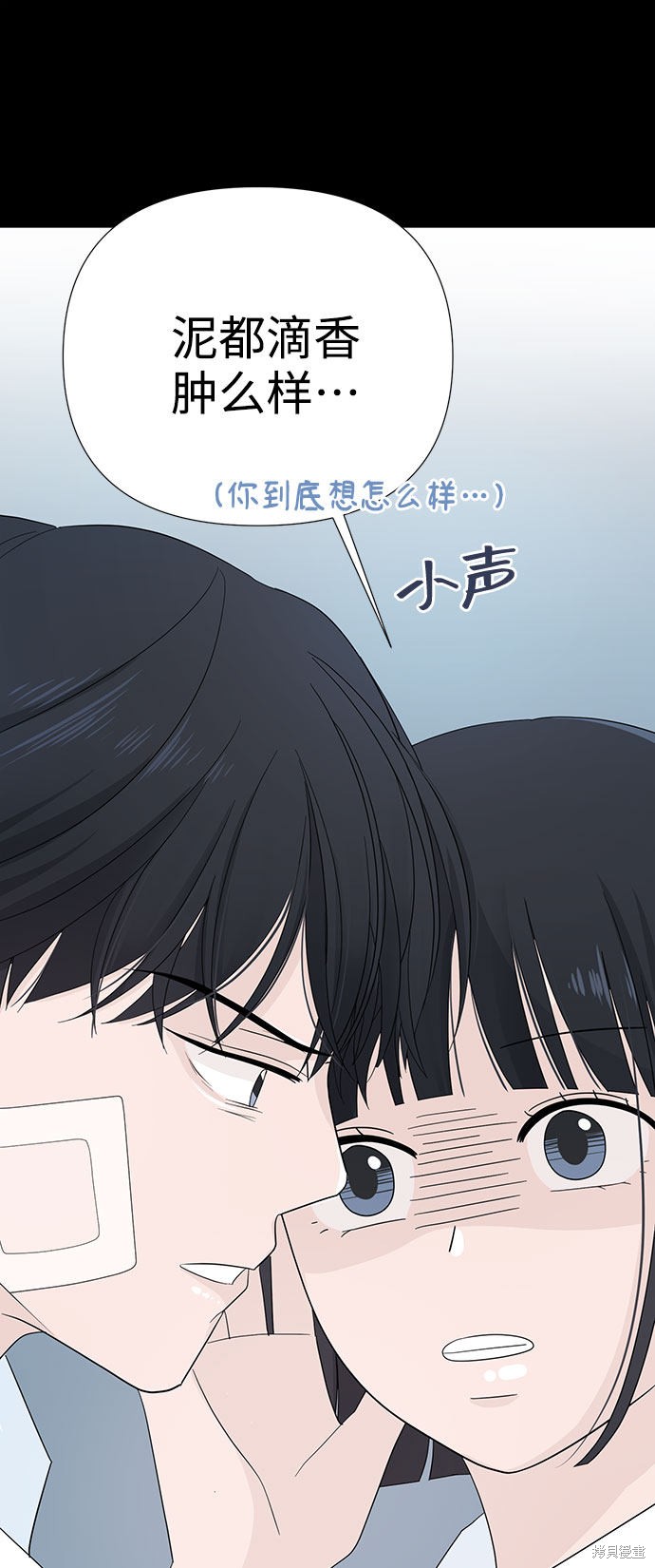 《告白还能撤回吗？》漫画最新章节第4话免费下拉式在线观看章节第【19】张图片