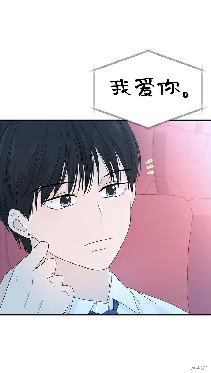 《告白还能撤回吗？》漫画最新章节第6话免费下拉式在线观看章节第【12】张图片