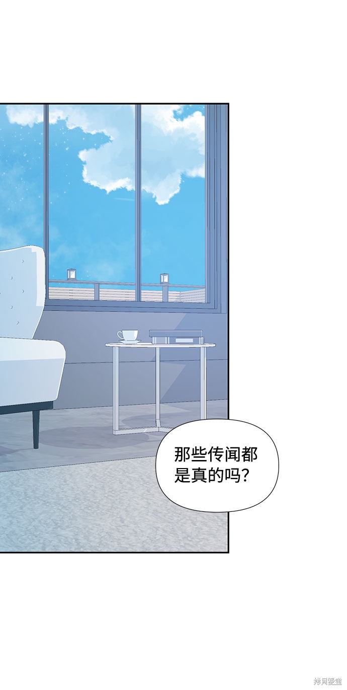 《告白还能撤回吗？》漫画最新章节第7话免费下拉式在线观看章节第【55】张图片