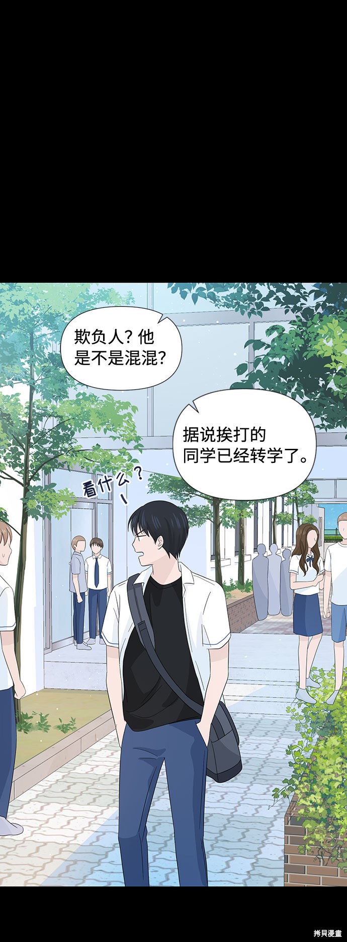 《告白还能撤回吗？》漫画最新章节第10话免费下拉式在线观看章节第【43】张图片