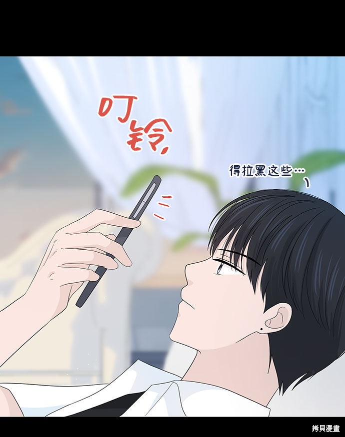 《告白还能撤回吗？》漫画最新章节第10话免费下拉式在线观看章节第【54】张图片