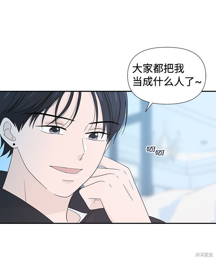 《告白还能撤回吗？》漫画最新章节第7话免费下拉式在线观看章节第【57】张图片