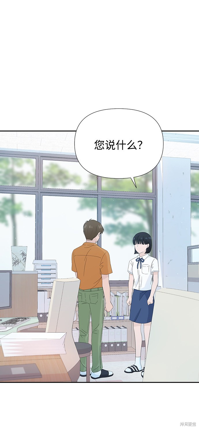 《告白还能撤回吗？》漫画最新章节第12话免费下拉式在线观看章节第【61】张图片