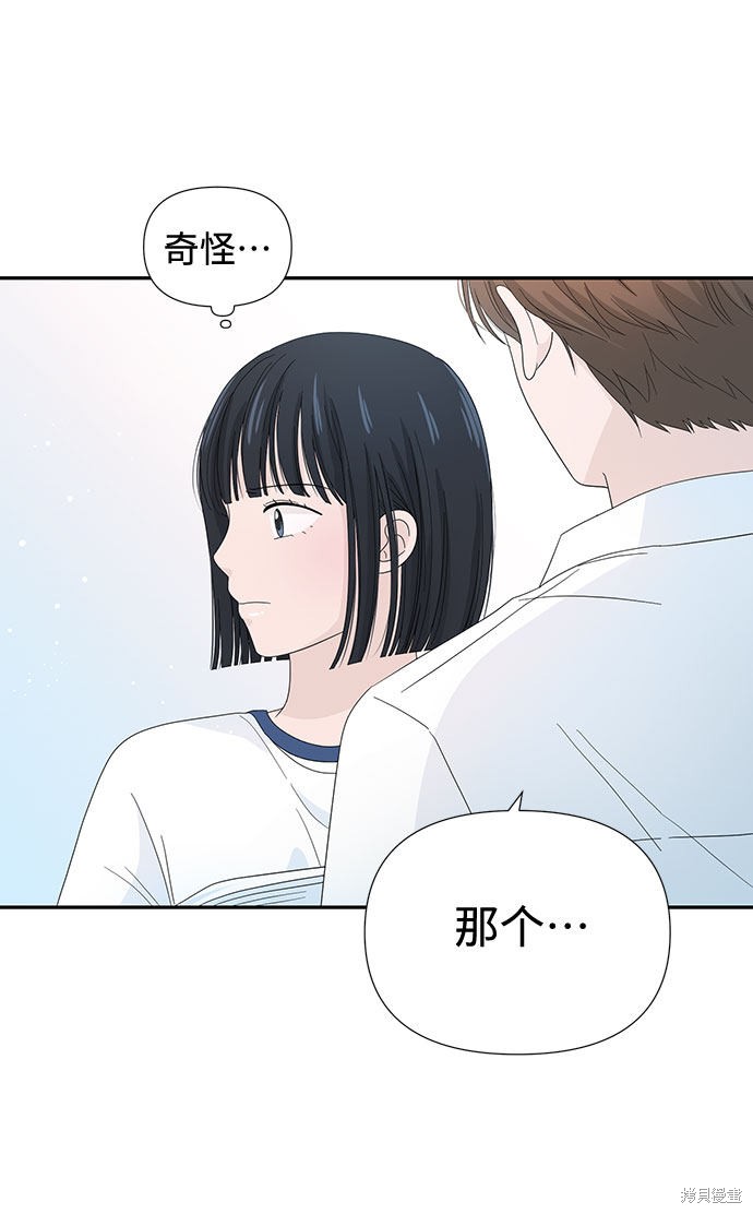 《告白还能撤回吗？》漫画最新章节第9话免费下拉式在线观看章节第【9】张图片