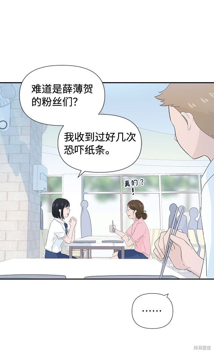 《告白还能撤回吗？》漫画最新章节第11话免费下拉式在线观看章节第【19】张图片