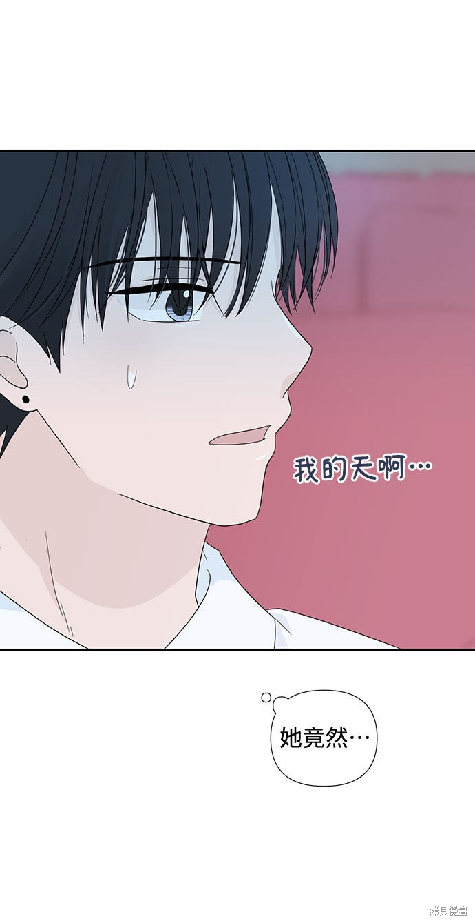 《告白还能撤回吗？》漫画最新章节第6话免费下拉式在线观看章节第【18】张图片