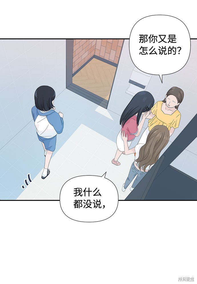 《告白还能撤回吗？》漫画最新章节第6话免费下拉式在线观看章节第【28】张图片