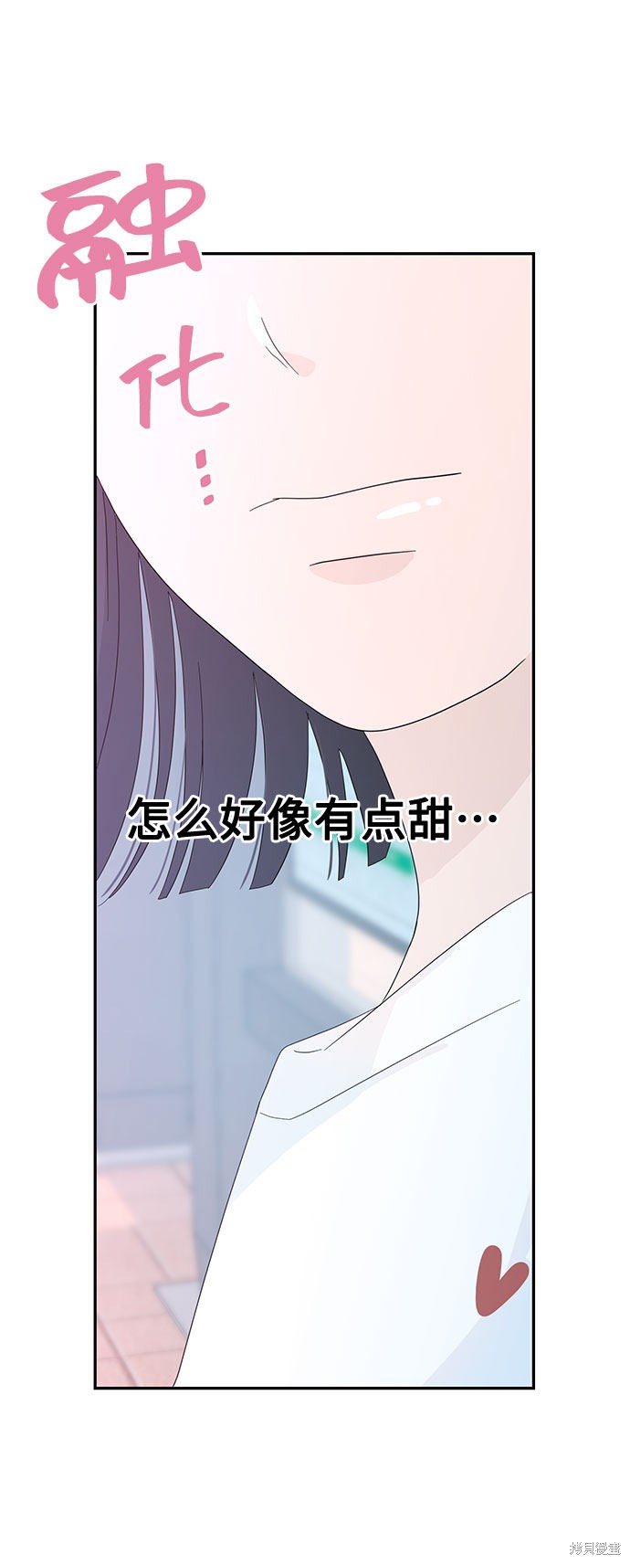 《告白还能撤回吗？》漫画最新章节第7话免费下拉式在线观看章节第【75】张图片