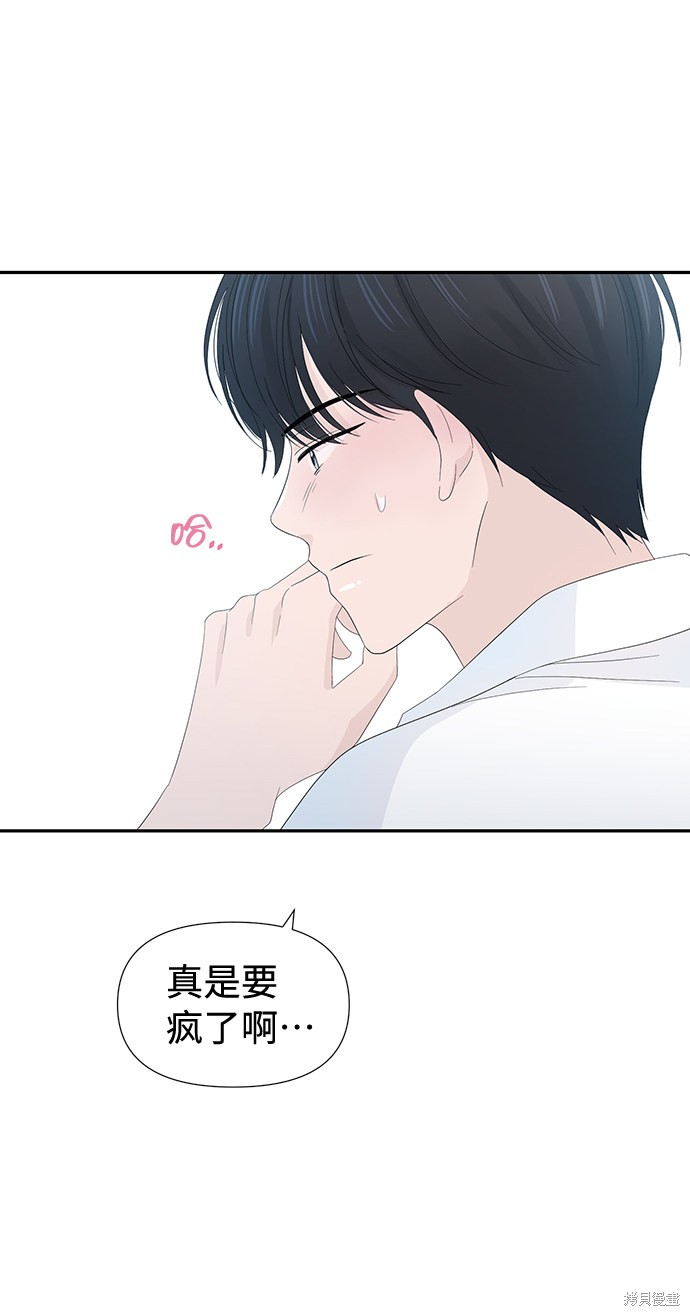 《告白还能撤回吗？》漫画最新章节第19话免费下拉式在线观看章节第【21】张图片