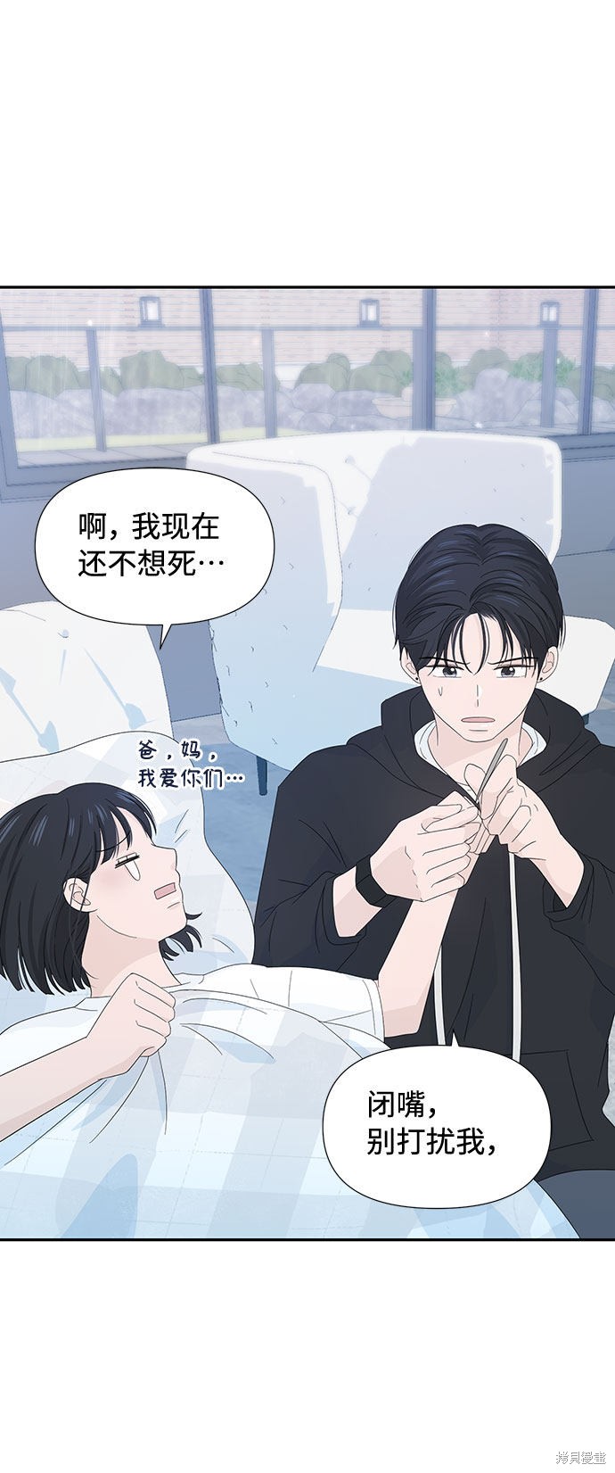 《告白还能撤回吗？》漫画最新章节第7话免费下拉式在线观看章节第【41】张图片