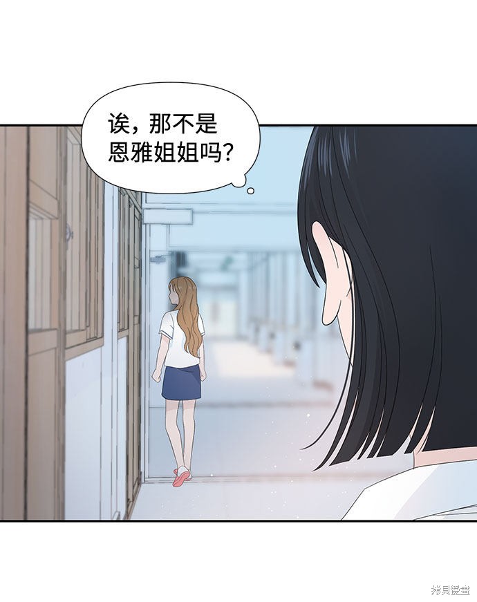 《告白还能撤回吗？》漫画最新章节第10话免费下拉式在线观看章节第【8】张图片