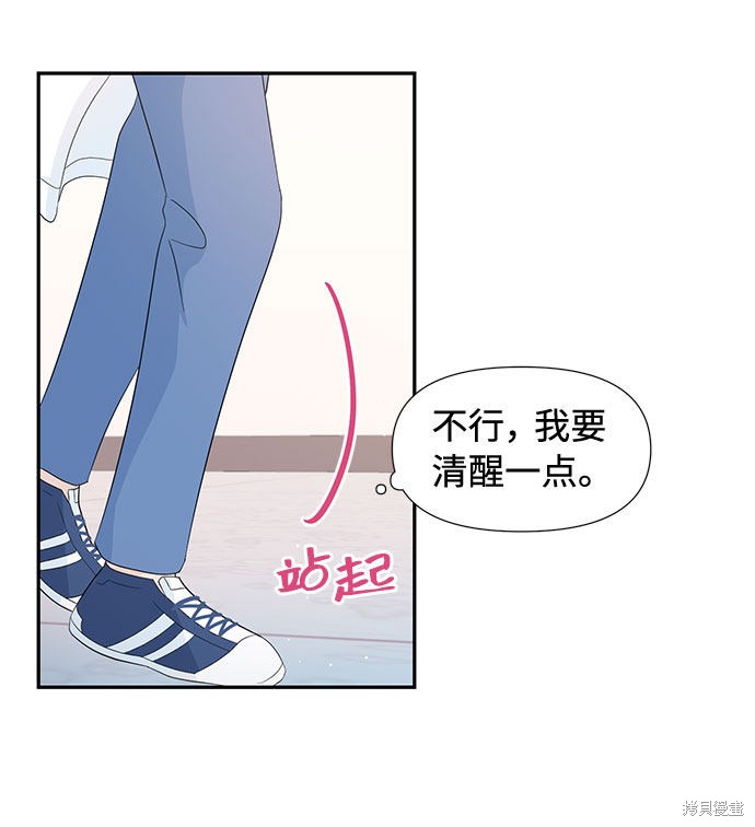 《告白还能撤回吗？》漫画最新章节第9话免费下拉式在线观看章节第【27】张图片