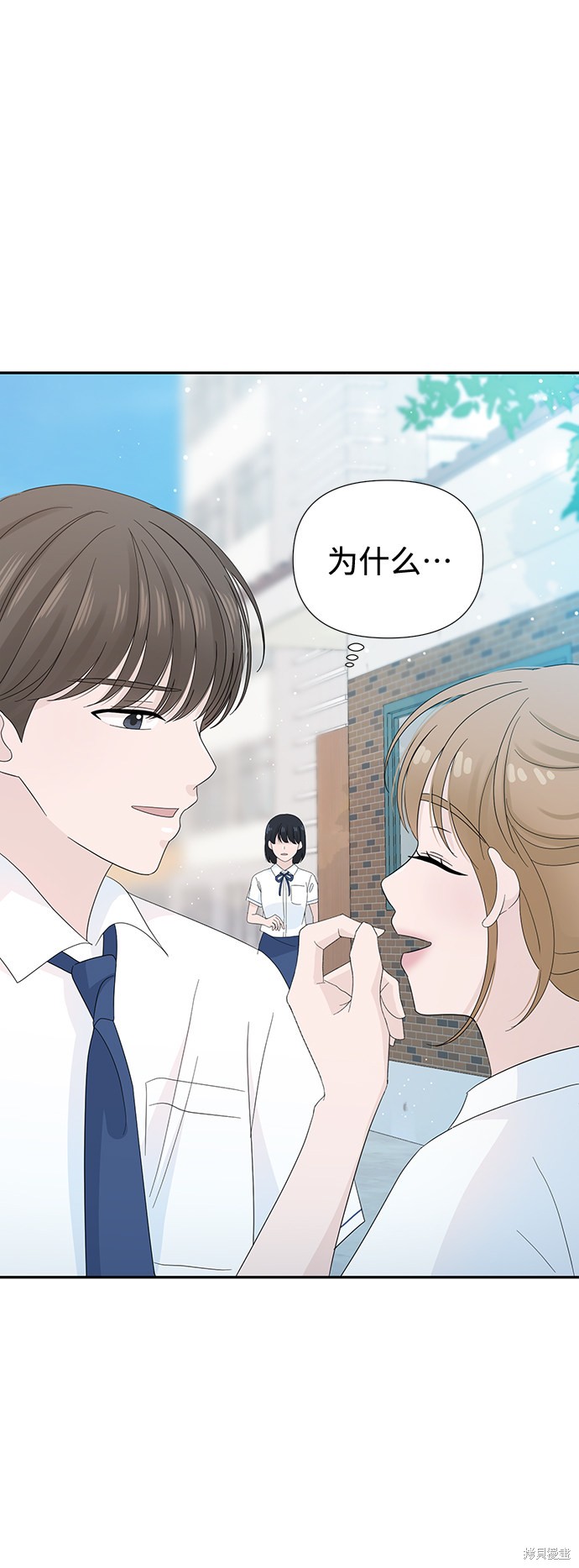 《告白还能撤回吗？》漫画最新章节第19话免费下拉式在线观看章节第【48】张图片