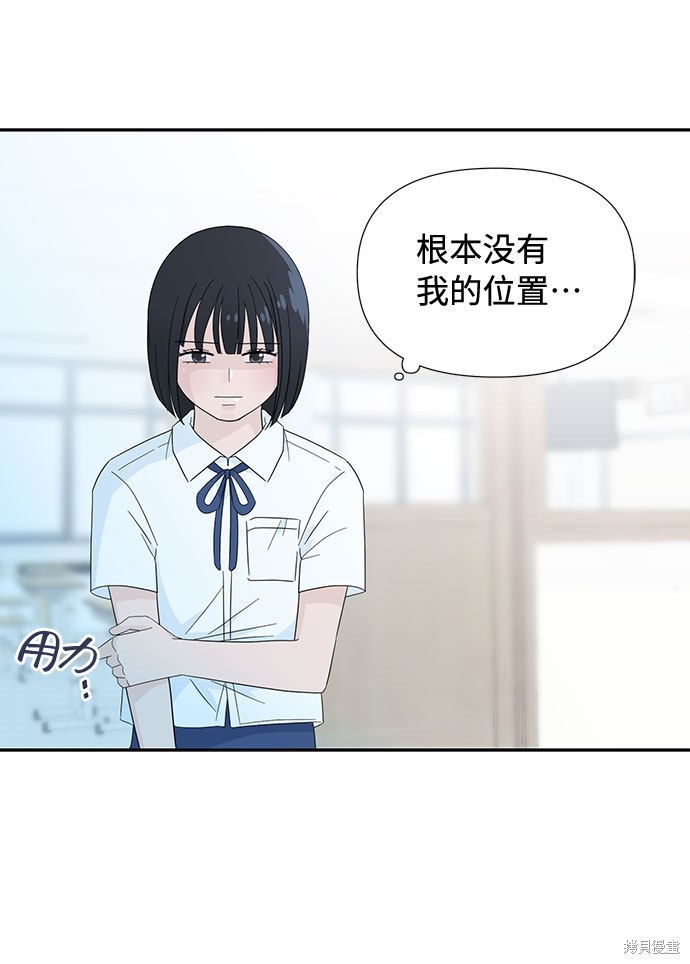 《告白还能撤回吗？》漫画最新章节第3话免费下拉式在线观看章节第【66】张图片