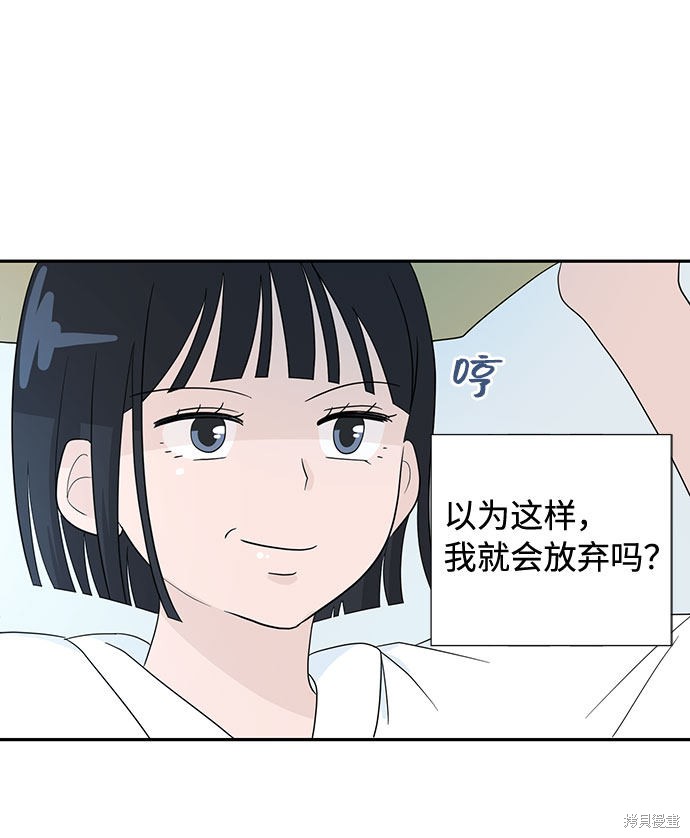 《告白还能撤回吗？》漫画最新章节第1话免费下拉式在线观看章节第【40】张图片