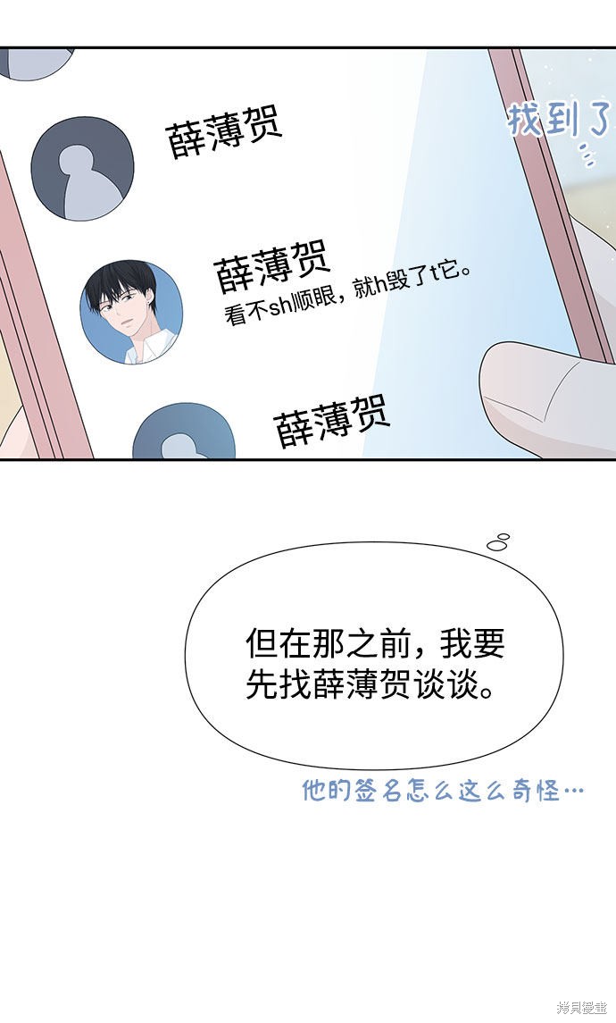 《告白还能撤回吗？》漫画最新章节第13话免费下拉式在线观看章节第【25】张图片