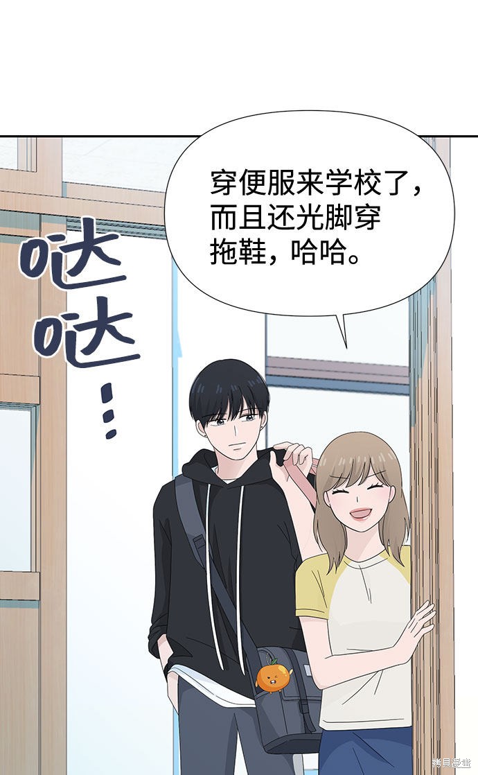 《告白还能撤回吗？》漫画最新章节第8话免费下拉式在线观看章节第【10】张图片