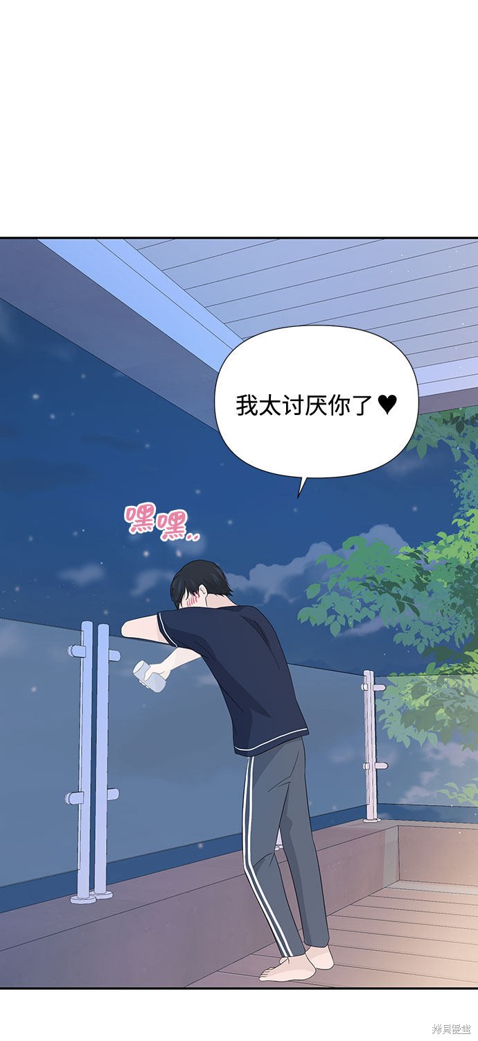 《告白还能撤回吗？》漫画最新章节第10话免费下拉式在线观看章节第【64】张图片