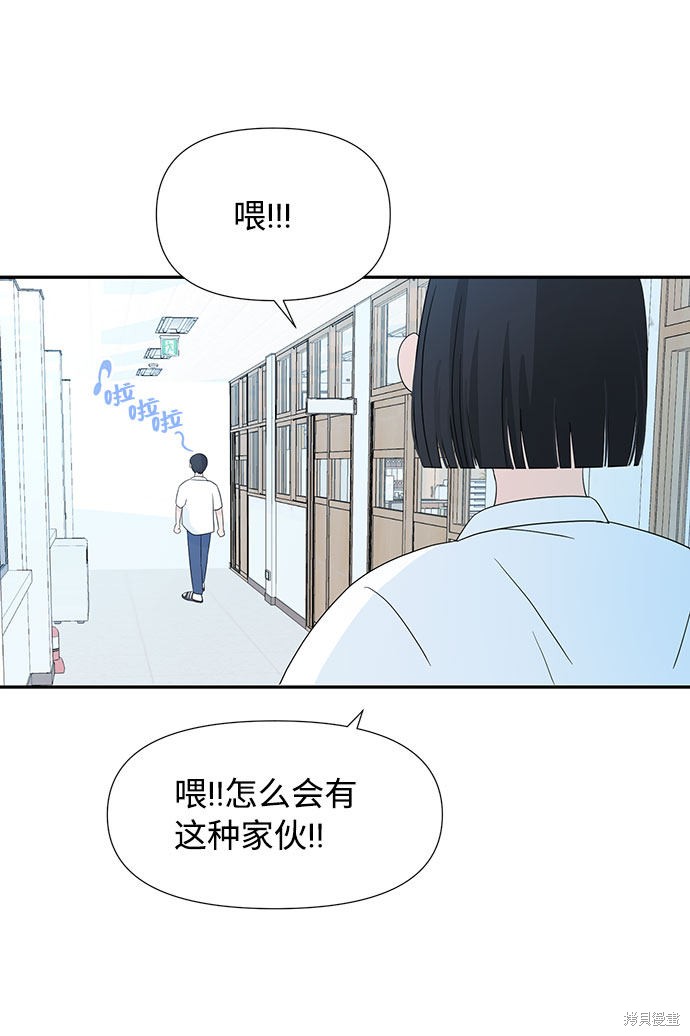 《告白还能撤回吗？》漫画最新章节第1话免费下拉式在线观看章节第【81】张图片