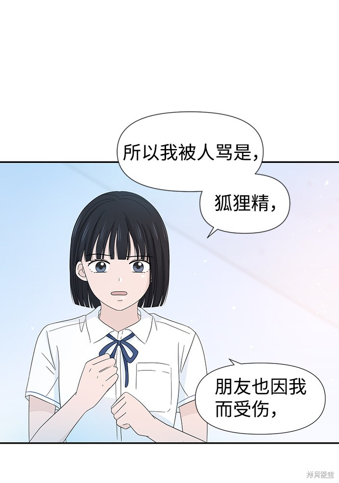 《告白还能撤回吗？》漫画最新章节第12话免费下拉式在线观看章节第【26】张图片