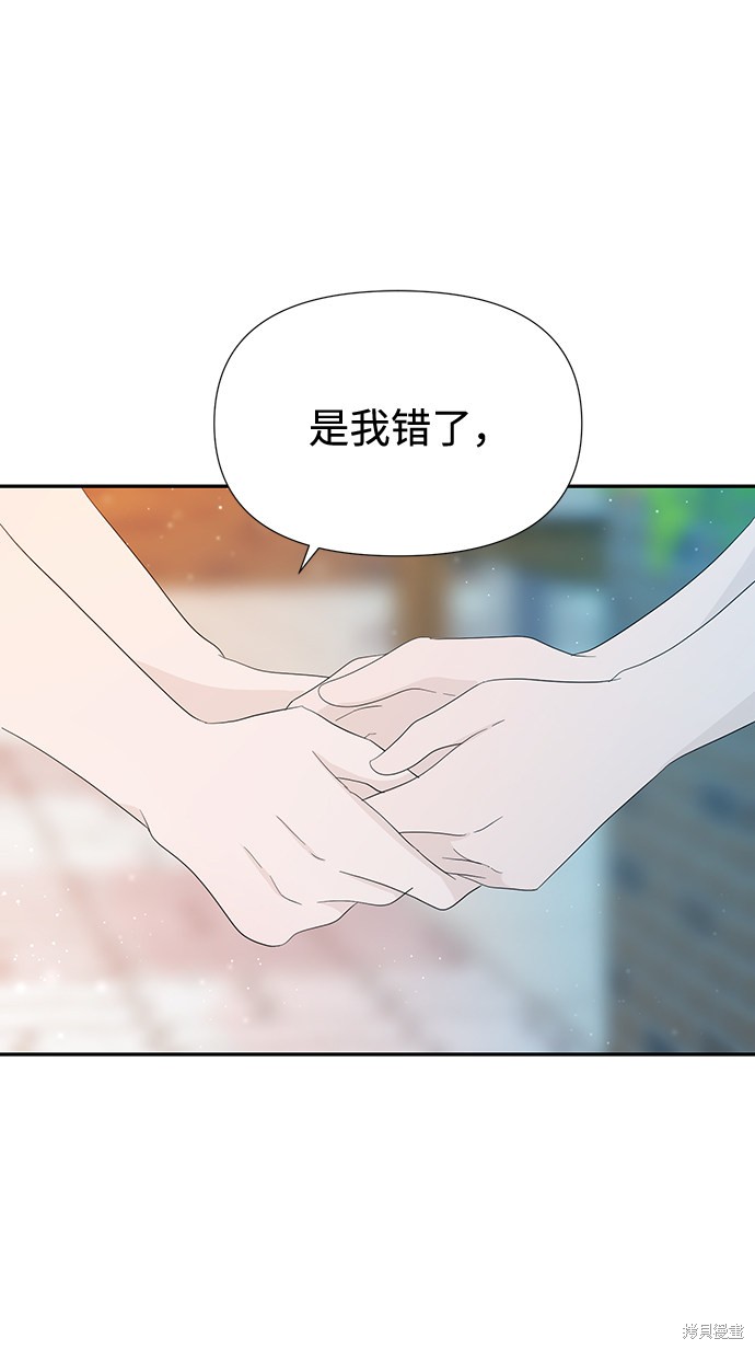 《告白还能撤回吗？》漫画最新章节第16话免费下拉式在线观看章节第【30】张图片