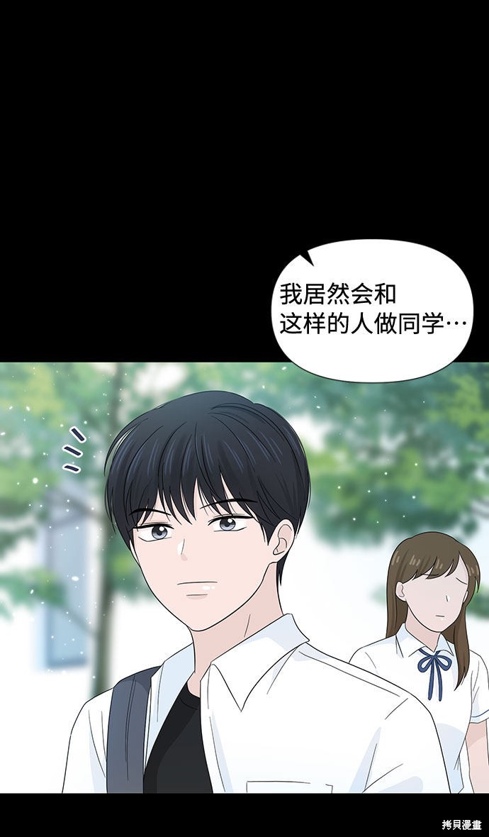 《告白还能撤回吗？》漫画最新章节第10话免费下拉式在线观看章节第【44】张图片