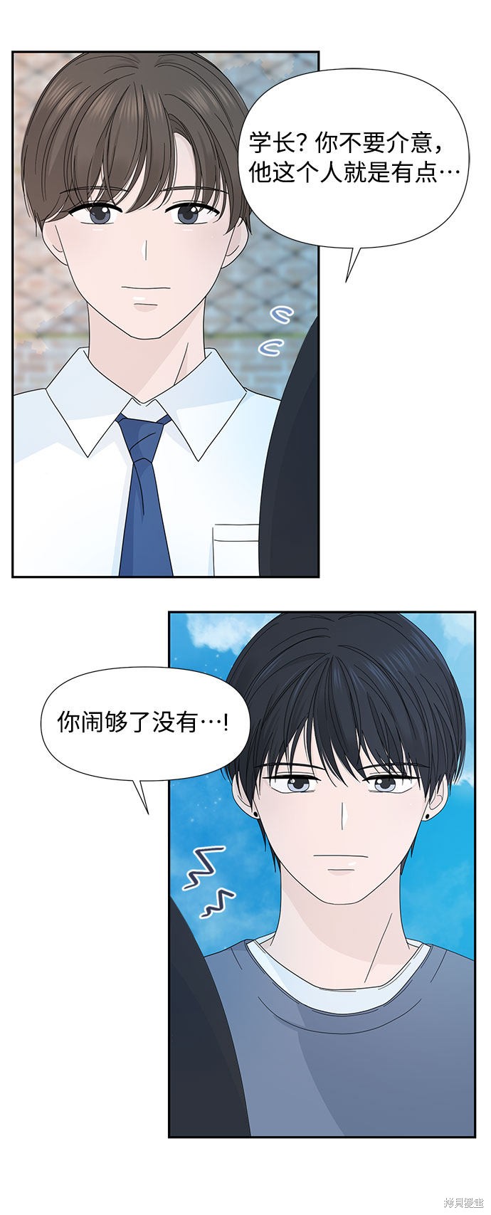 《告白还能撤回吗？》漫画最新章节第5话免费下拉式在线观看章节第【17】张图片