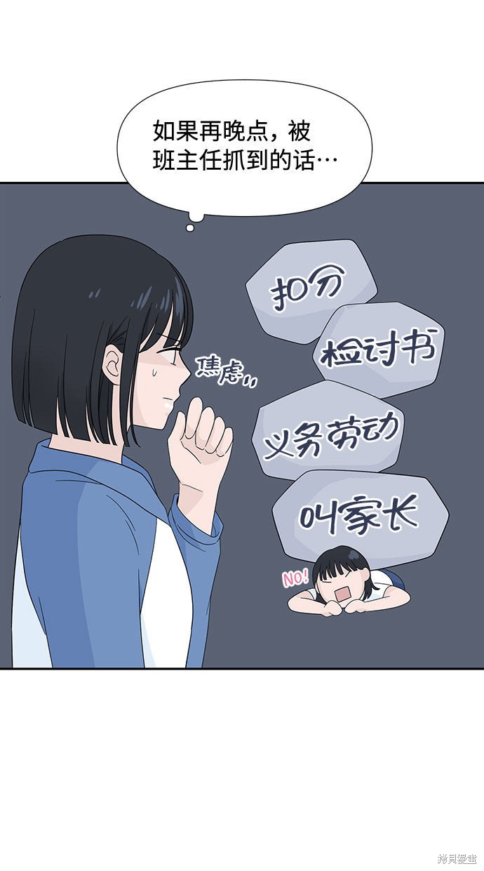 《告白还能撤回吗？》漫画最新章节第7话免费下拉式在线观看章节第【10】张图片