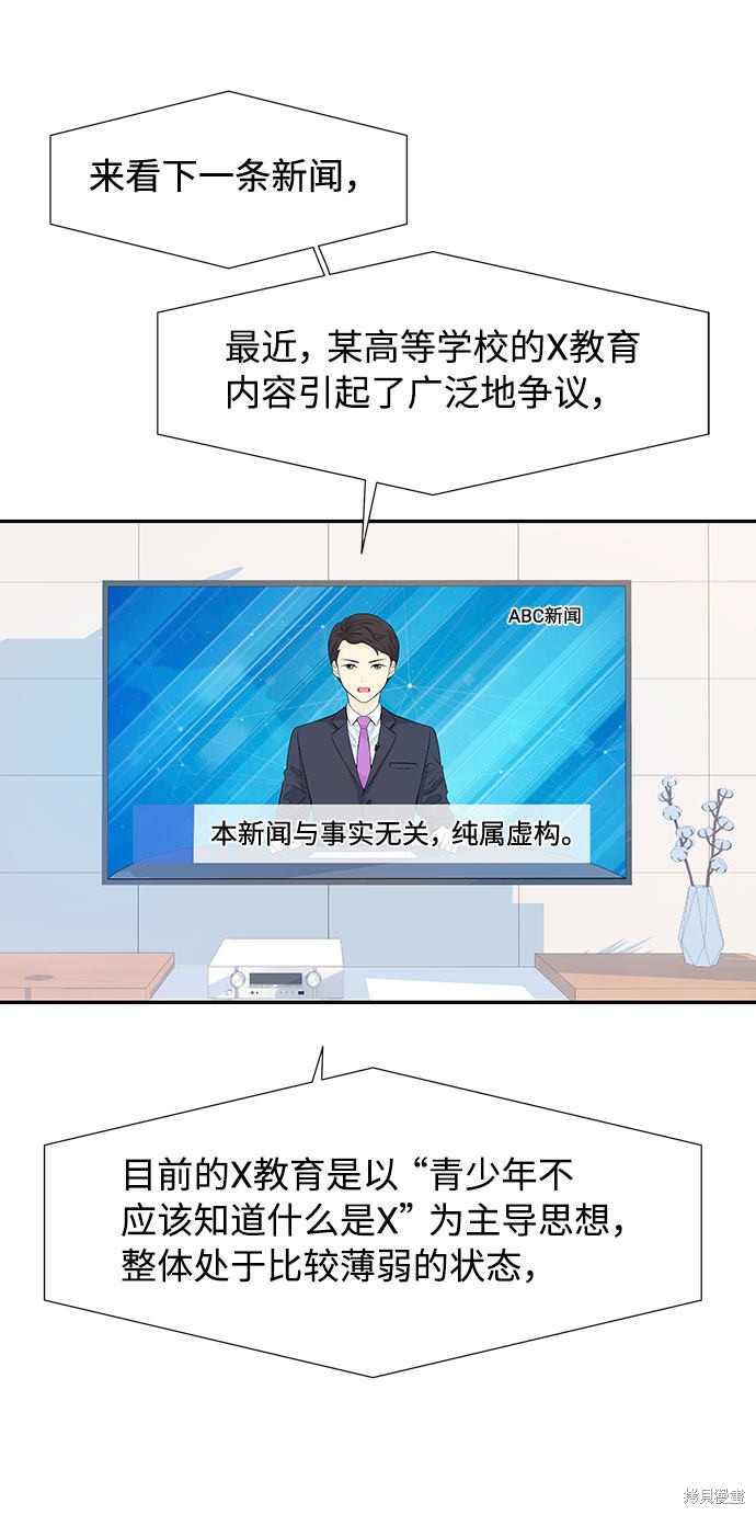 《告白还能撤回吗？》漫画最新章节第10话免费下拉式在线观看章节第【66】张图片