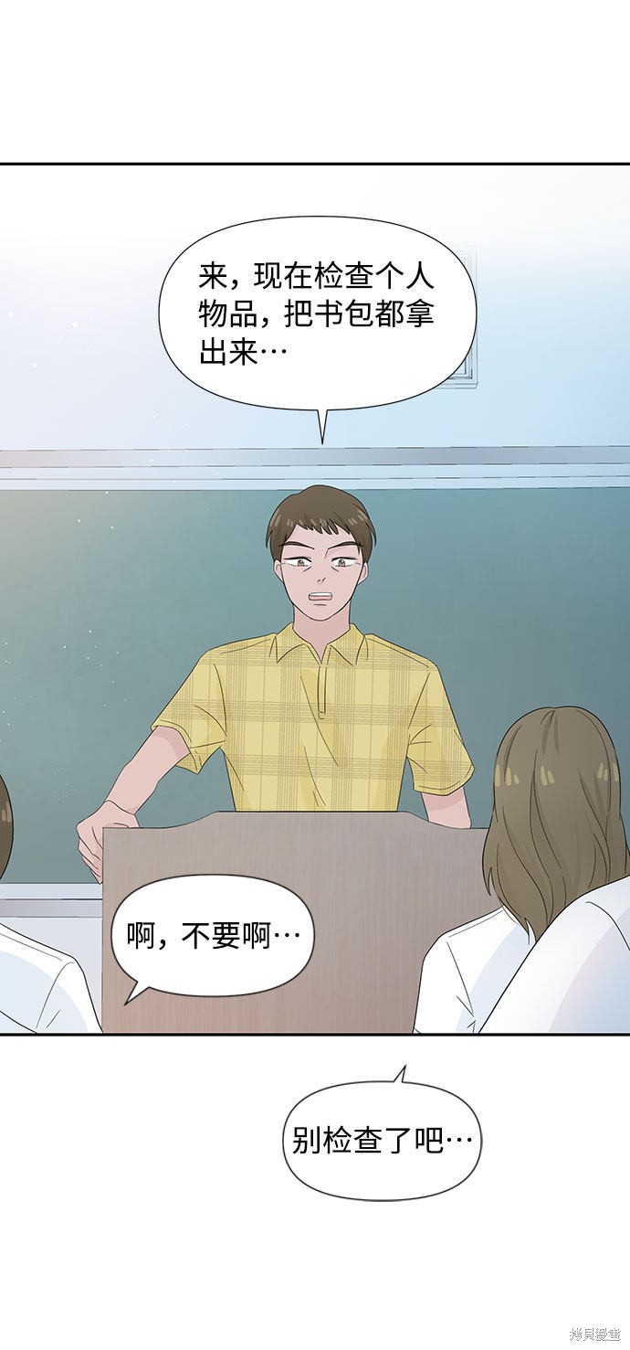 《告白还能撤回吗？》漫画最新章节第10话免费下拉式在线观看章节第【11】张图片