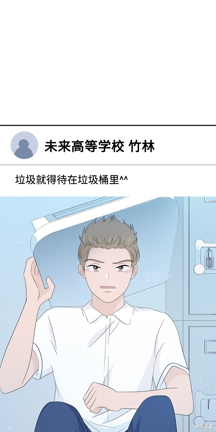 《告白还能撤回吗？》漫画最新章节第16话免费下拉式在线观看章节第【2】张图片