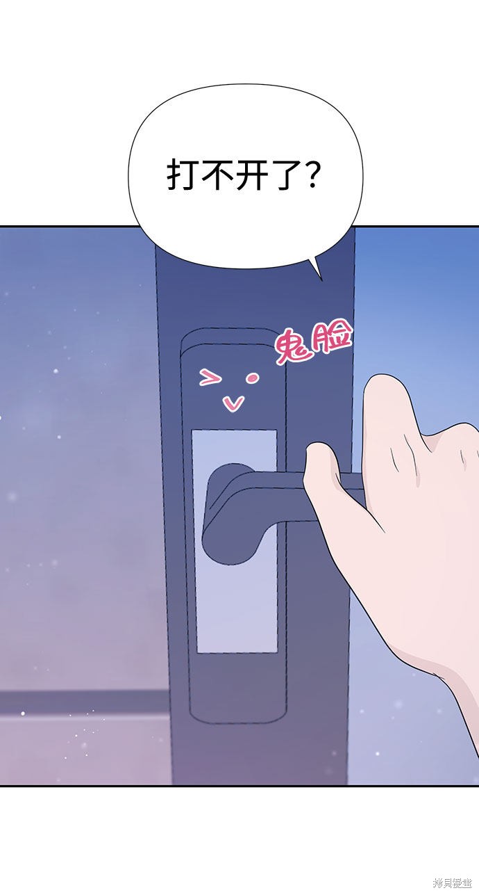 《告白还能撤回吗？》漫画最新章节第14话免费下拉式在线观看章节第【69】张图片