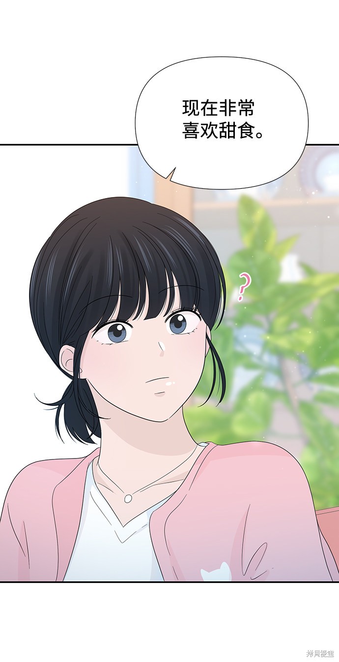 《告白还能撤回吗？》漫画最新章节第17话免费下拉式在线观看章节第【14】张图片