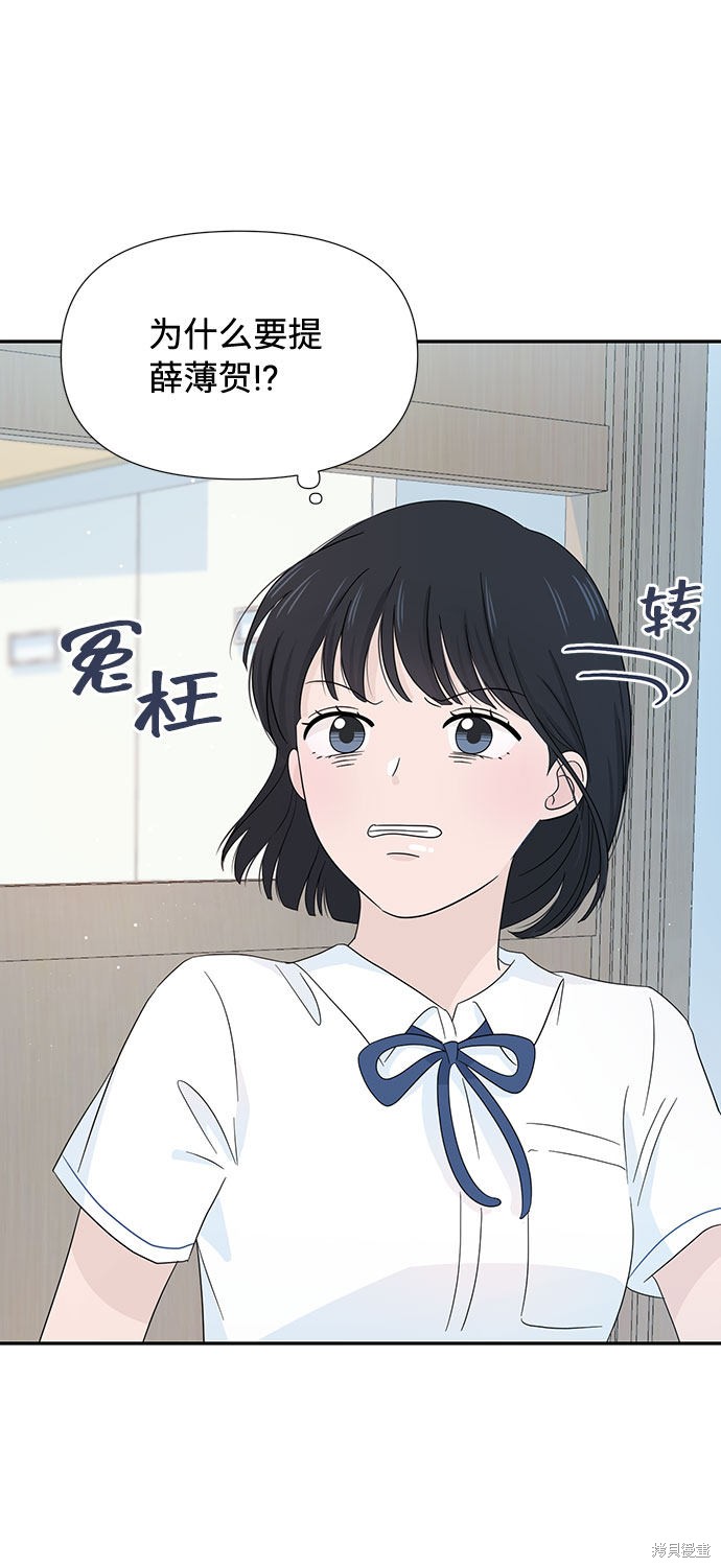 《告白还能撤回吗？》漫画最新章节第10话免费下拉式在线观看章节第【29】张图片