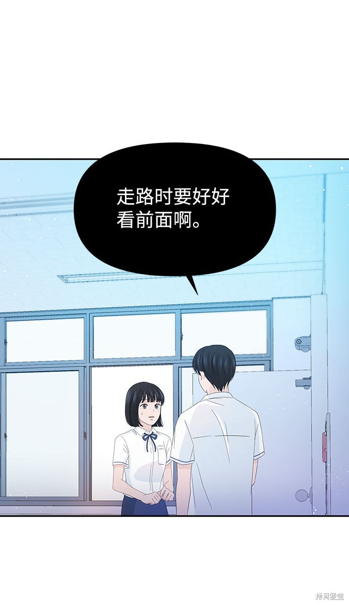 《告白还能撤回吗？》漫画最新章节第18话免费下拉式在线观看章节第【71】张图片