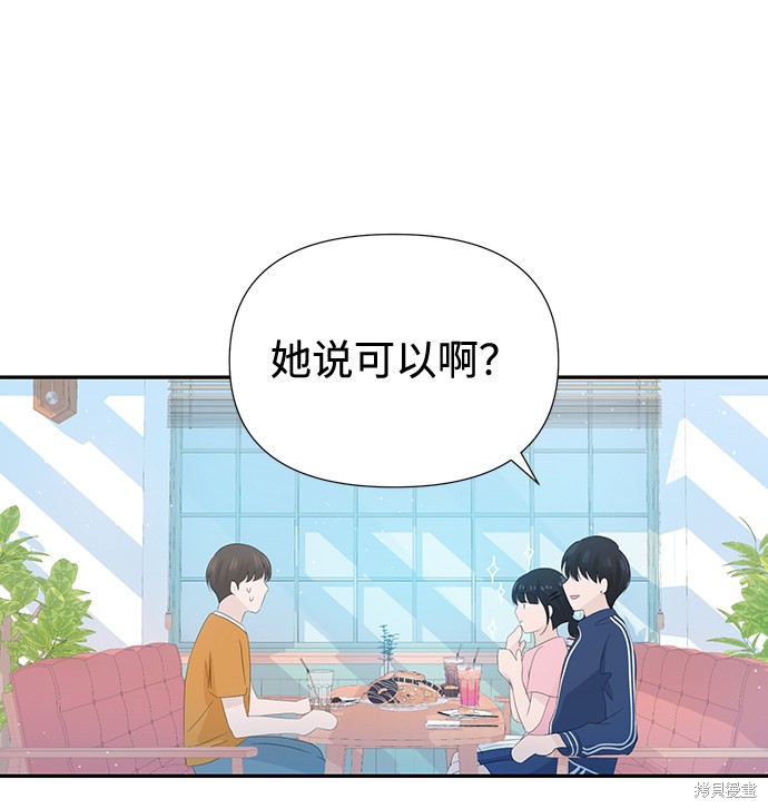 《告白还能撤回吗？》漫画最新章节第17话免费下拉式在线观看章节第【23】张图片