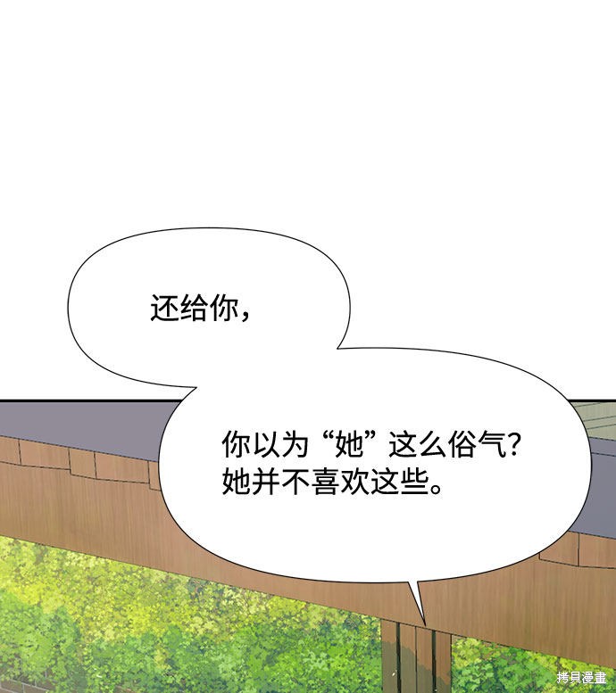 《告白还能撤回吗？》漫画最新章节第5话免费下拉式在线观看章节第【56】张图片